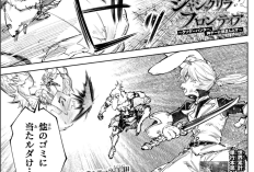 ネタバレ! シャングリラ・フロンティア〜クソゲーハンター、神ゲーに挑まんとす〜 248話【Shangri-La Frontier】緊張が発生した