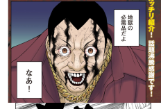 漫画「ゴールデンドロップ(Golden Drop)」全章を読む方法、詳細なあらすじと詳細はこちら！