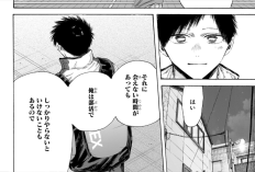 Blue Box『アオのハコ』第215話日本語版&読む方法、会議が緊張を生む