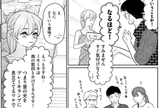 漫画『妹は知っている - My Sister Knows』47話RAW版・読む方法、強烈な親密さ！