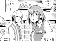 漫画玉川さん 出てました？第14話RAW版・読む方法｜物語の全貌はこちら！