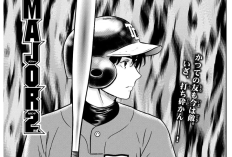 漫画メジャーセカンド「MAJOR 2nd」322話｜今後の展開を予想、スリリングな試合