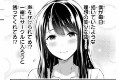 漫画「ギルティサークル - GUILTY CIRCLE」218話日本語版&読む方法、魅惑的な魅力