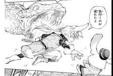 シャングリラ・フロンティア〜クソゲーハンター、神ゲーに挑まんとす〜 242話RAW版・読む方法、激しい競争