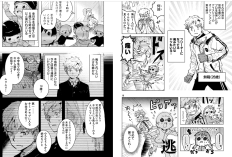 漫画「メダリスト (Medalist)」第57話ネタバレ＆読む方法、ますます緊迫する状況