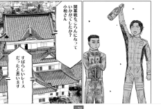 マンガ『昴と彗星』13話日本語版&読む方法 競争がますます激化する