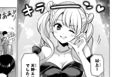 漫画「カッコウの許嫁」286話｜見どころと重要ポイント、恋人との再会