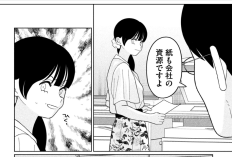 漫画妹は知っている『My Sister Knows』57話RAW版・読む方法、高まる緊張
