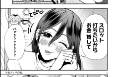 マンガ「平成敗残兵☆すみれちゃん」第76話RAW版・読む方法、感動的な出会い