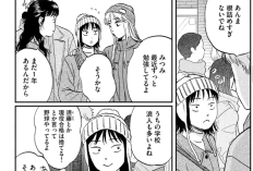 漫画「スキップとローファー (Skip to Loafer)」80話｜今後の展開を予想、気まずくなるような会合