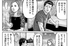 RAWを更新！ザ・ファブル「The Third Secret」26話読む方法、魅惑的な議論