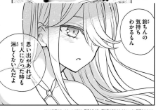 漫画「渡くんの××が崩壊寸前」全章を読む方法 【Wataru-kun's ×× Is on the Verge of Collapse】物語の全貌はこちら！