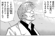 ネタバレ「ドンケツ第2章」122話RAW版・読む方法、密輸作戦！