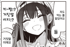 漫画「ばっどがーる(Bad Girl)」全話無料で日本語版を読む方法 新しいあらすじの更新！