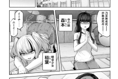 漫画ゾンビ世界でハーレムをつくろう！第21話日本語版&読む方法、ますます熱く、緊張感が高まる