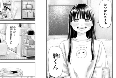 ねずみの初恋「Nezumi's First Love」100話RAW版・読む方法、二人の恋人が愛を育む！