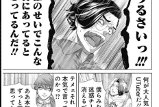 RAW ジャンケットバンク『 Junket Bank』202話読書リンク、激化する競争