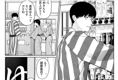 漫画妹は知っている【My Sister Knows】51話RAW版・ネタバレ、気まずい会議