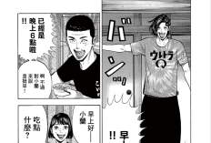 漫画「ババンババンバンバンパイア」第146話RAW版・読む方法｜ますます広がる吸血鬼