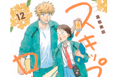 漫画スキップとローファー【Skip to Loafer】79話ネタバレと感想、新たな物語が始まる