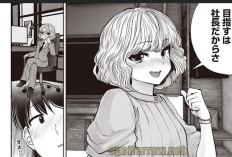 漫画「こういうのがいい」(This Kind of Thing is Fine)第53話RAW版・読む方法｜親密さがさらに深まる