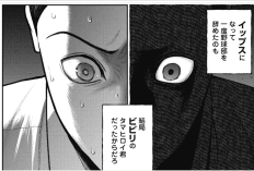 漫画「だぶるぷれい - Double Play」43話読書リンク、緊張と熱気を帯びた！