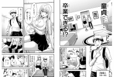 ギルティサークル「GUILTY CIRCLE」211話ネタバレ＆読む方法、友達と一緒に騒いで遊ぶ