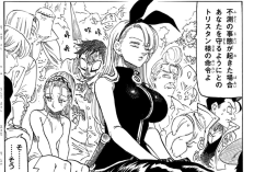 漫画『黙示録の四騎士』第199話RAW版・読む方法｜状況がますます緊迫している