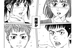 漫画「ブンゴ - BUNGO」409話日本語版&読む方法、高まる緊張