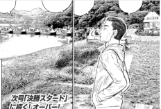 漫画 昴と彗星『Subaru and Subaru』25話、新たな冒険の始まり