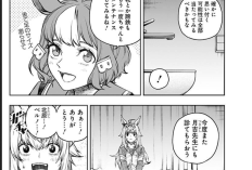 ウマ娘 シンデレラグレイ『Uma Musume: Cinderella Gray』第196話読む、謎の人物が現れる