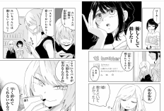 漫画「みいちゃんと山田さん (Mii-chan and Yamada-san)」27話ネタバレ、新しい恋に囚われる