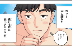 漫画スパ・カイラクーア 3・第1話RAW版読む方法｜一緒に遊ぶと楽しい！