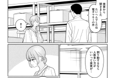 妹は知っている（My Sister Knows）第44話ネタバレ＆読む方法、衝撃的な事実