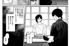 漫画『妹は知っている』第42話日本語版&読む方法｜緊張する会議