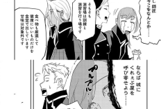 漫画「水属性の魔法使い(The Water Magician)」第37話読書リンク｜謎の物体の発見