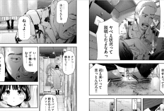 漫画「Nezumi's First Love - ねずみの初恋」88話RAW版・読む方法、ネズミの魅惑的な行動